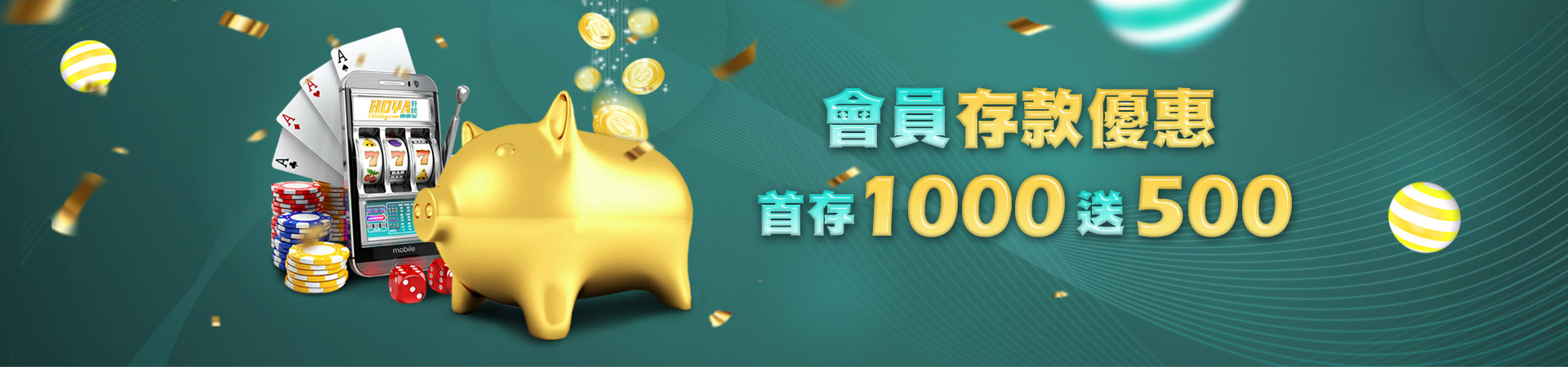 LEO娛樂城首存紅利優惠活動