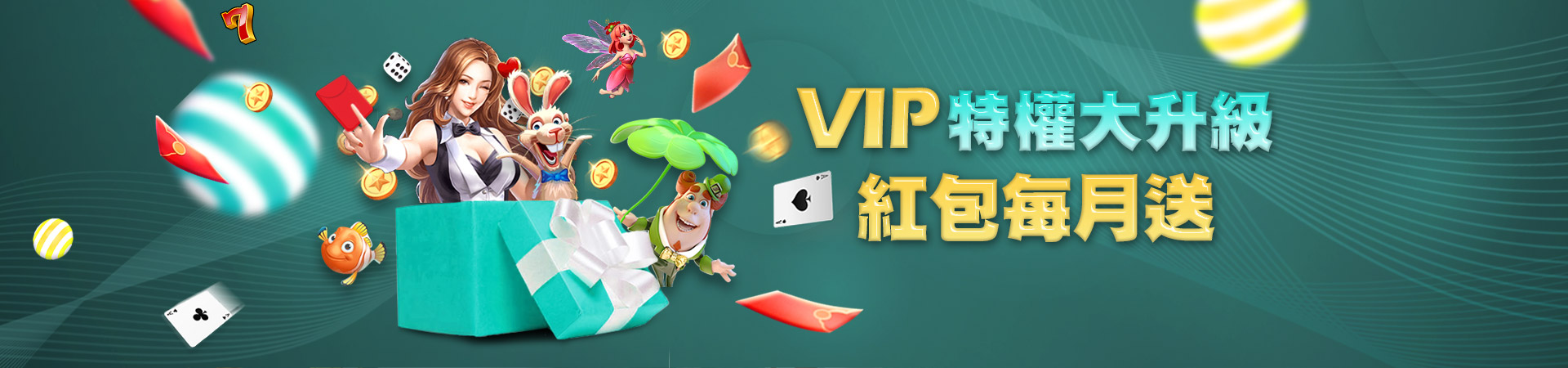 LEO娛樂城棋牌遊戲優惠